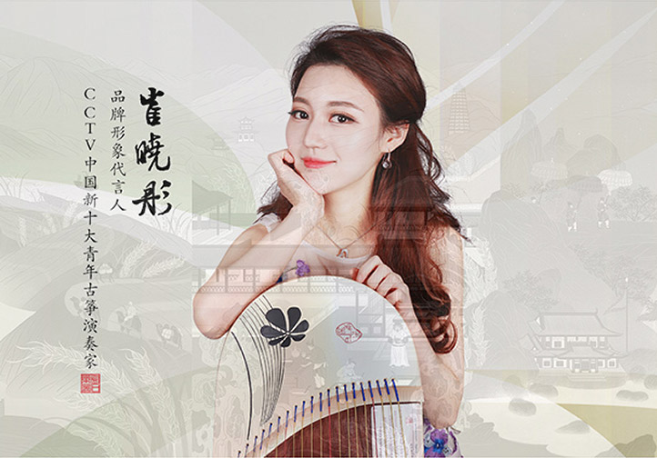 朗韵·春水盈盈「黄陵随想-王钰」